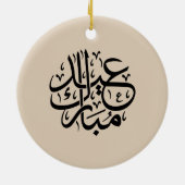 Eid Mubarak Arabic Calligraphy Elegant Art Keramik Ornament (Hinten)