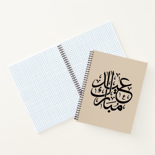 Eid Mubarak Arabic Calligraphy Elegant Art Notizblock (Innenseite)