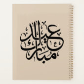 Eid Mubarak Arabic Calligraphy Elegant Art Planer (Rückseite)