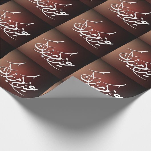 Eid Mubarak Arabic calligraphy Geschenkpapier (Ecke)