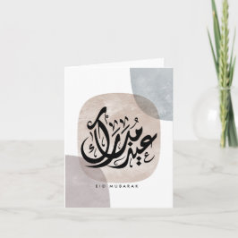 Eid Mubarak Arabic Calligraphy Wall Art – Elegant  Dankeskarte