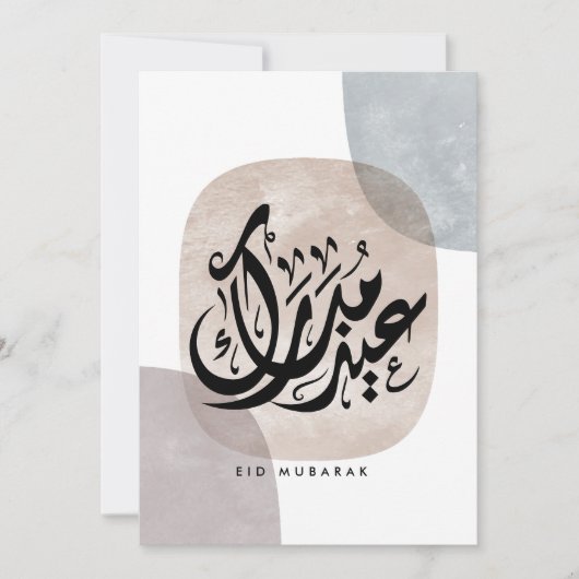 Eid Mubarak Arabic Calligraphy Wall Art – Elegant  Einladung (Vorderseite)