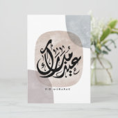 Eid Mubarak Arabic Calligraphy Wall Art – Elegant  Einladung (Stehend Vorderseite)