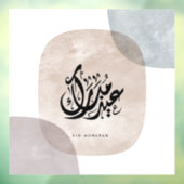 Eid Mubarak Arabic Calligraphy Wall Art – Elegant Fensteraufkleber (Blatt 3)