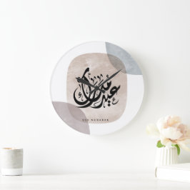 Eid Mubarak Arabic Calligraphy Wall Art – Elegant  Große Wanduhr