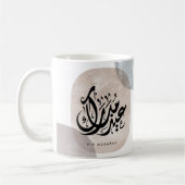 Eid Mubarak Arabic Calligraphy Wall Art – Elegant  Kaffeetasse (Links)