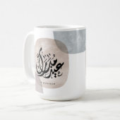 Eid Mubarak Arabic Calligraphy Wall Art – Elegant  Kaffeetasse (Vorderseite Links)
