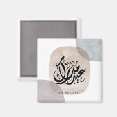 Eid Mubarak Arabic Calligraphy Wall Art – Elegant  Magnet (Vorderseite/Rückseite)