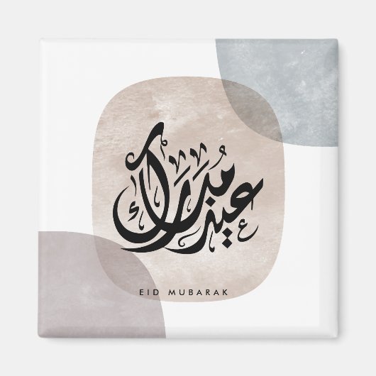 Eid Mubarak Arabic Calligraphy Wall Art – Elegant  Magnet (Vorne)
