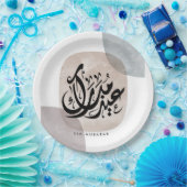 Eid Mubarak Arabic Calligraphy Wall Art – Elegant  Pappteller (Party)