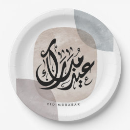 Eid Mubarak Arabic Calligraphy Wall Art – Elegant  Pappteller