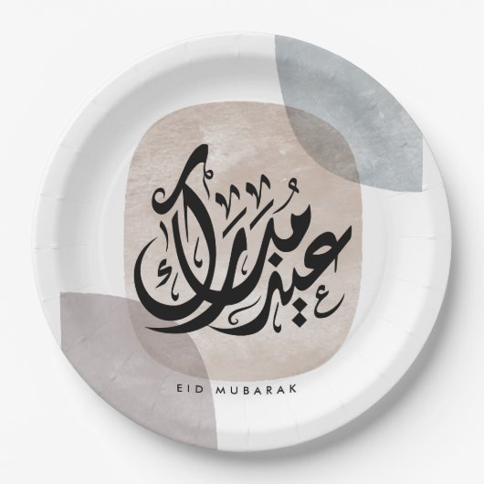 Eid Mubarak Arabic Calligraphy Wall Art – Elegant  Pappteller (Vorderseite)