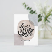 Eid Mubarak Arabic Calligraphy Wall Art – Elegant  Postkarte (Stehend Vorderseite)