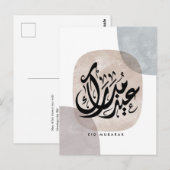 Eid Mubarak Arabic Calligraphy Wall Art – Elegant  Postkarte (Vorne/Hinten)