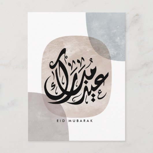 Eid Mubarak Arabic Calligraphy Wall Art – Elegant  Postkarte (Vorderseite)
