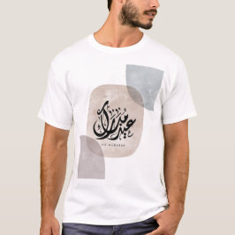 Eid Mubarak Arabic Calligraphy Wall Art – Elegant  T-Shirt