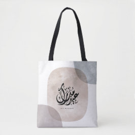 Eid Mubarak Arabic Calligraphy Wall Art – Elegant  Tasche