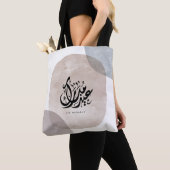 Eid Mubarak Arabic Calligraphy Wall Art – Elegant  Tasche (Von Nahem)
