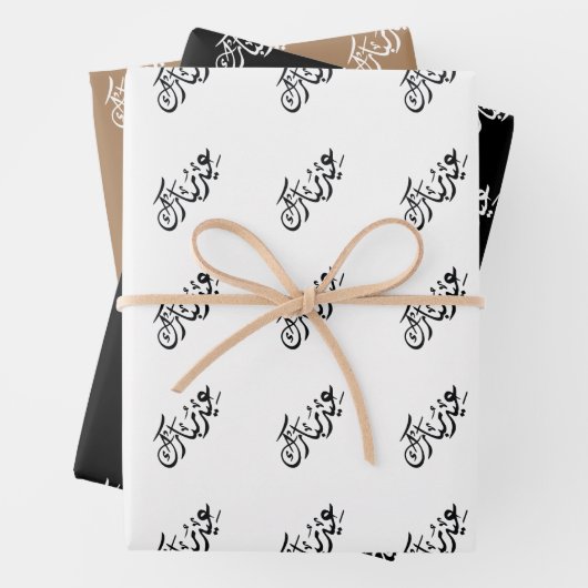 Eid Mubarak Arabic Calligraphy Wrapping Paper Geschenkpapier Set (Beispiel)