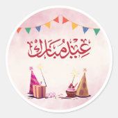 Eid Mubarak Arabic Party Sticker (Vorderseite)