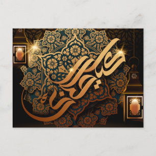 Eid Mubarak arabisch Muster Calligraphy Brown Gold Feiertagspostkarte