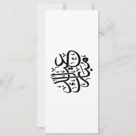 Eid Mubarak Arabische Kalligrafie Elegante Kunst Feiertagskarte