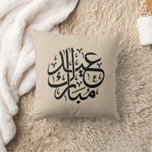 Eid Mubarak Arabische Kalligrafie Elegante Kunst Kissen