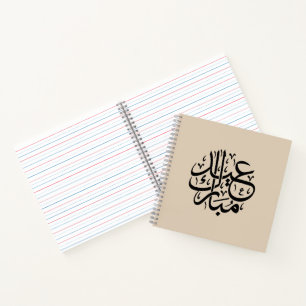 Eid Mubarak Arabische Kalligrafie Elegante Kunst Notizblock