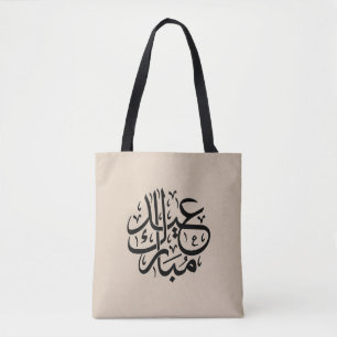 Eid Mubarak Arabische Kalligrafie Elegante Kunst Tasche