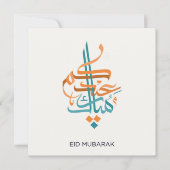 Eid Mubarak Arabische Kalligrafie Feiertagskarte (Vorderseite)