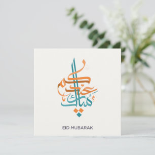 Eid Mubarak Arabische Kalligrafie Feiertagskarte