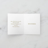 Eid Mubarak | Arabische Kalligrafie | Goldmond Dankeskarte (Innenseite)