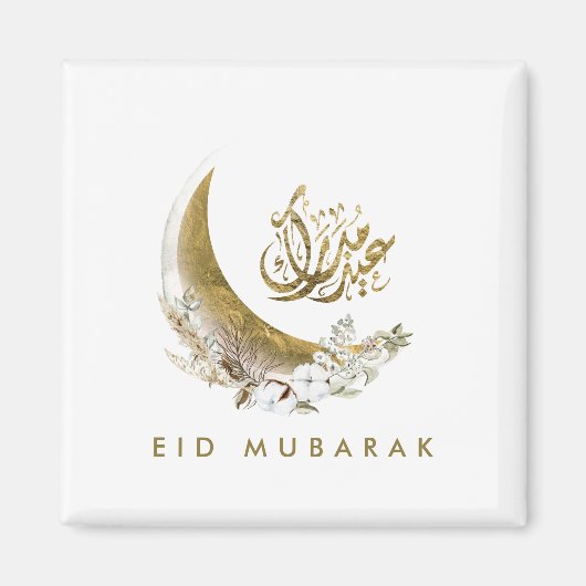 Eid Mubarak | Arabische Kalligrafie | Goldmond Magnet (Vorne)