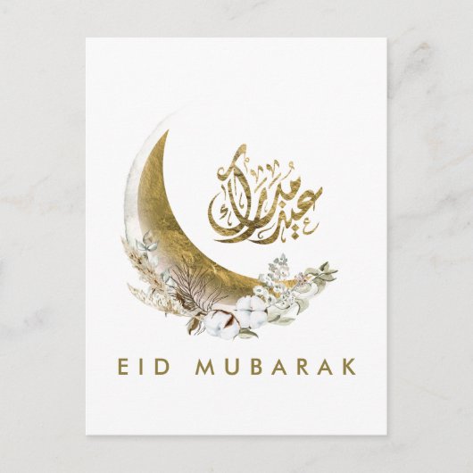Eid Mubarak | Arabische Kalligrafie | Goldmond Postkarte (Vorderseite)
