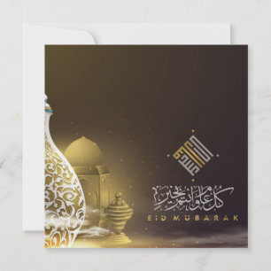 Eid Mubarak Arabische Kalligrafie Islamische Gold Feiertagskarte