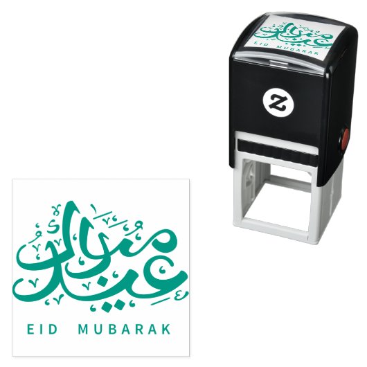Eid Mubarak Arabische Kalligrafie muslimischer Fei Permastempel (Beispiel)