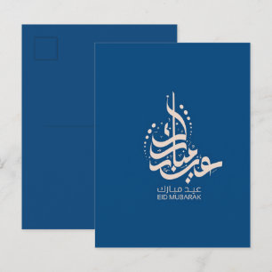 eid mubarak arabische Kalligrafie Postkarte