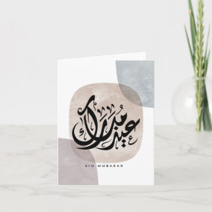 Eid Mubarak Arabische Kalligrafie Wandkunst – Eleg Dankeskarte