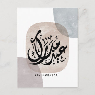 Eid Mubarak Arabische Kalligrafie Wandkunst – Eleg Feiertagspostkarte