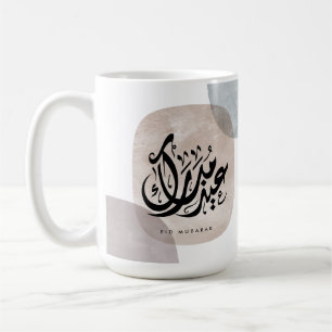 Eid Mubarak Arabische Kalligrafie Wandkunst – Eleg Kaffeetasse