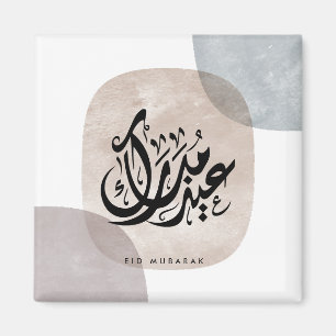 Eid Mubarak Arabische Kalligrafie Wandkunst – Eleg Magnet