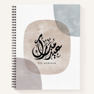 Eid Mubarak Arabische Kalligrafie Wandkunst – Eleg Notizblock