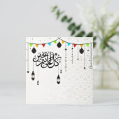 Eid Mubarak Arabische Kalligraphie Feiertagskarte (Stehend Vorderseite)