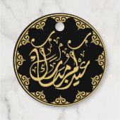 Eid Mubarak Arabische Kalligraphie Gold Geschenkanhänger (Rückseite)