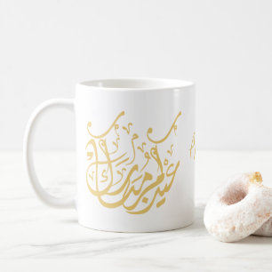 Eid Mubarak Arabische Kalligraphie Gold Kaffeetasse