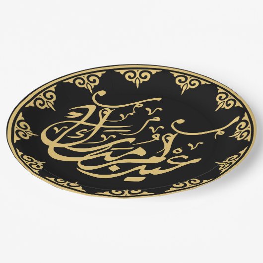 Eid Mubarak Arabische Kalligraphie Gold Pappteller (Schrägansicht)