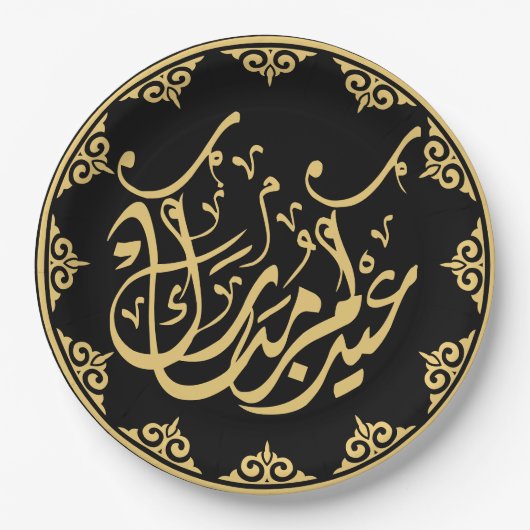 Eid Mubarak Arabische Kalligraphie Gold Pappteller (Vorderseite)