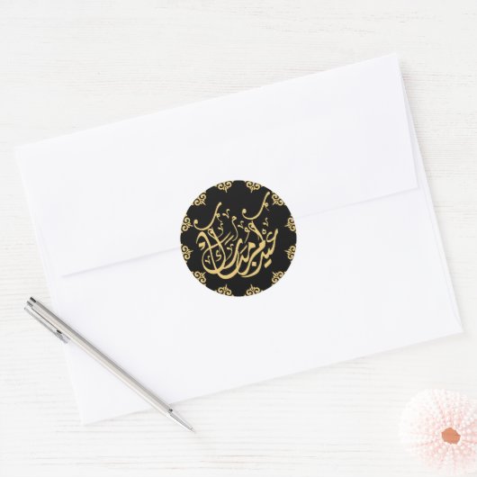 Eid Mubarak Arabische Kalligraphie Gold Runder Aufkleber (Umschlag)