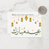 Eid Mubarak Arabische Kalligraphie Mitteilungskarte (Vorderseite/Rückseite Beispiel)