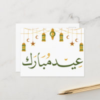 Eid Mubarak Arabische Kalligraphie
